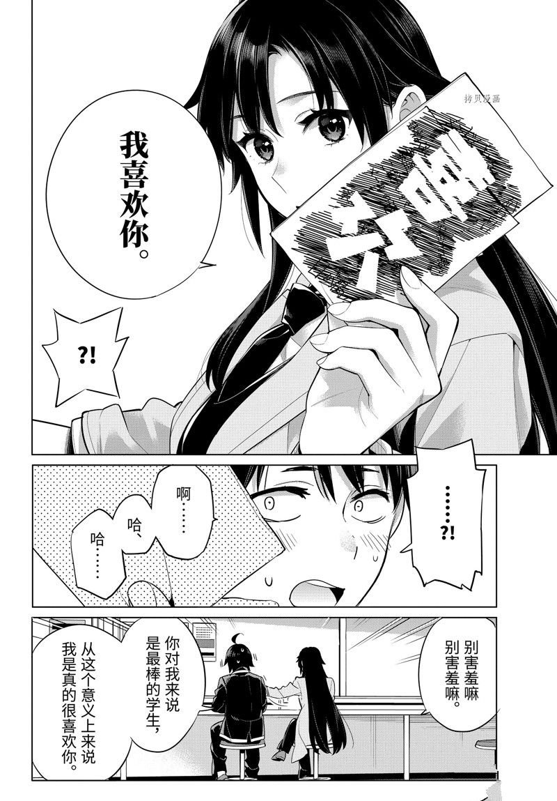 第104话 试看版