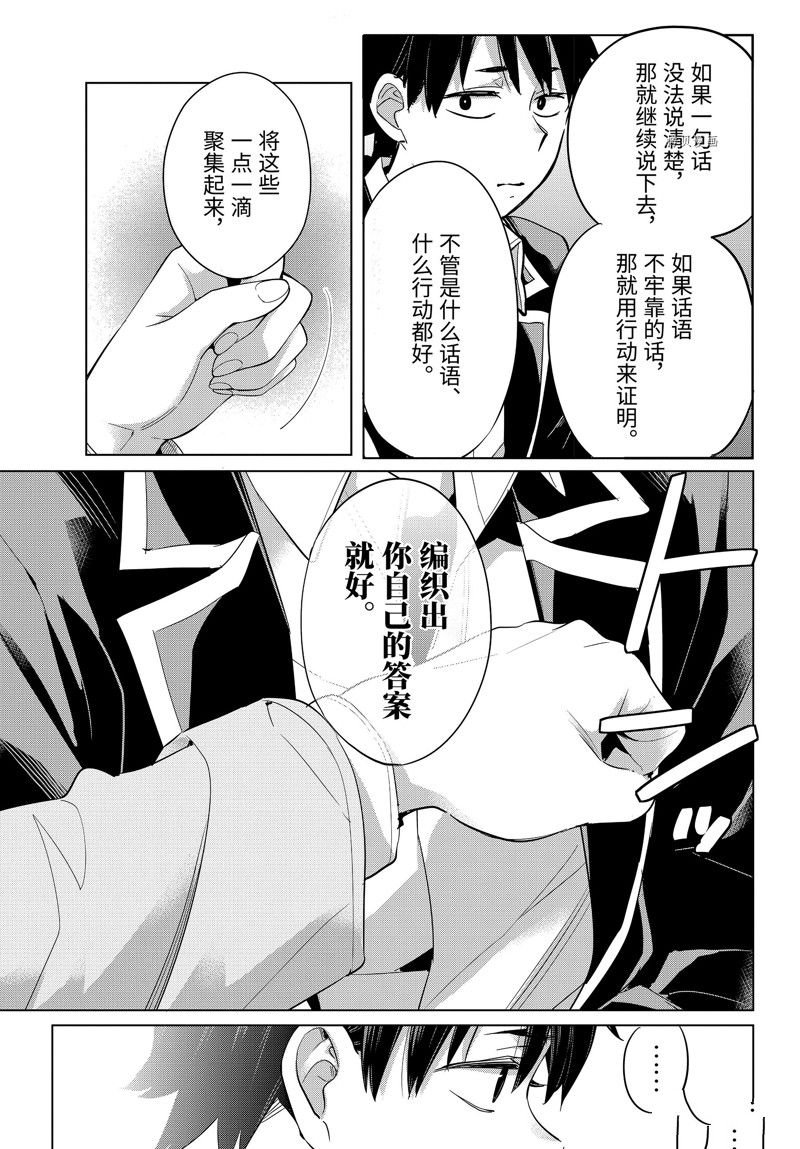 第104话 试看版