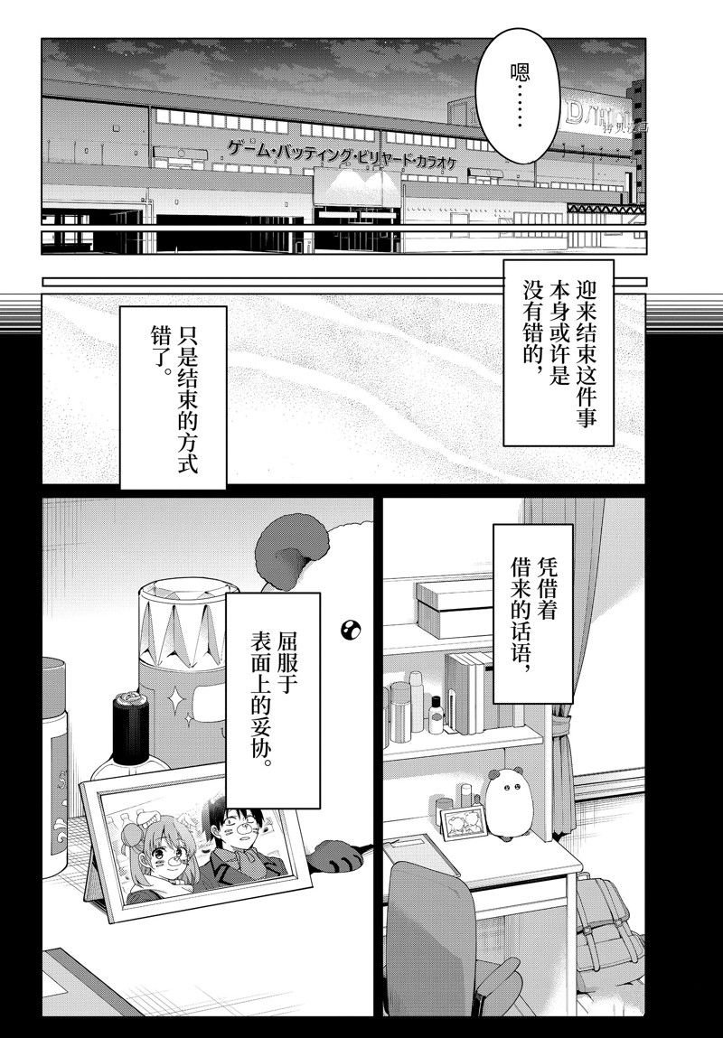 第104话 试看版