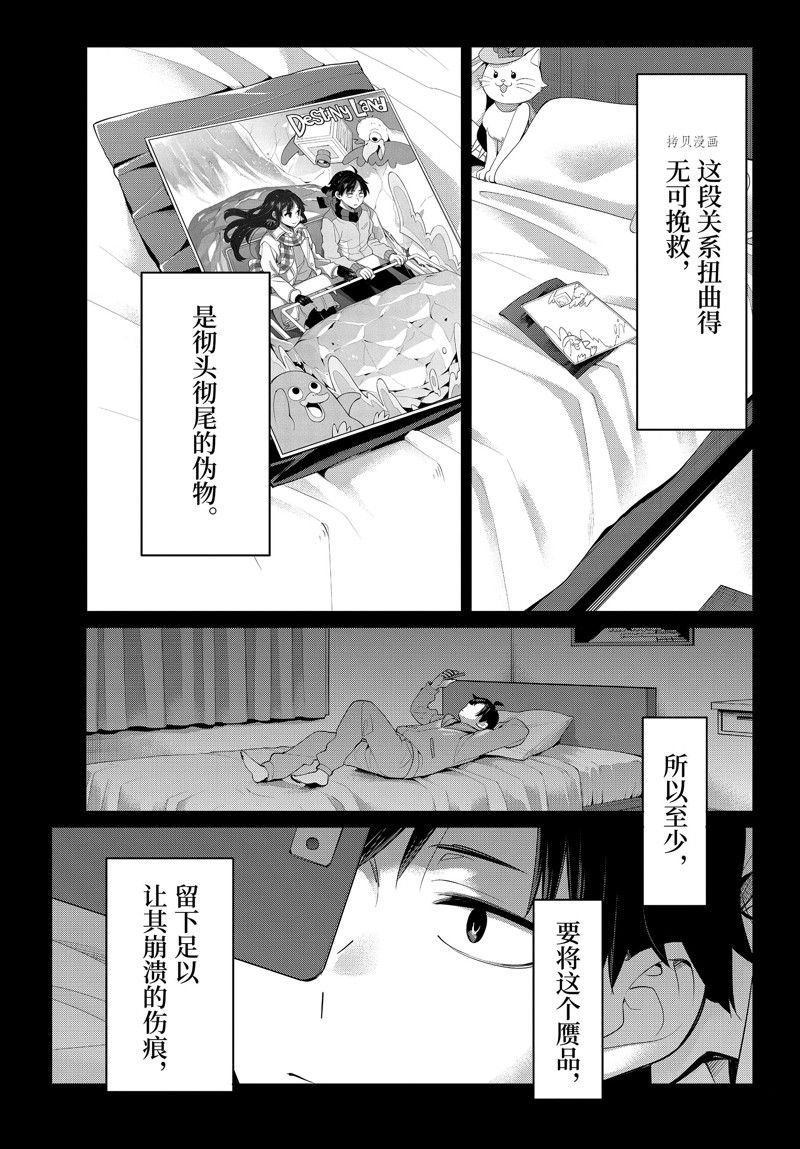 第104话 试看版