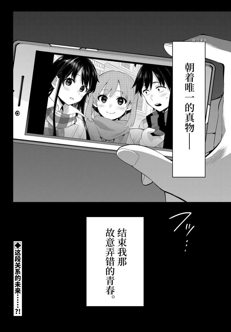 第104话 试看版
