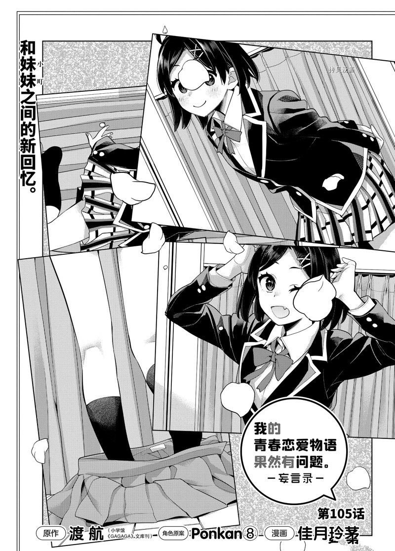 第105话 试看版