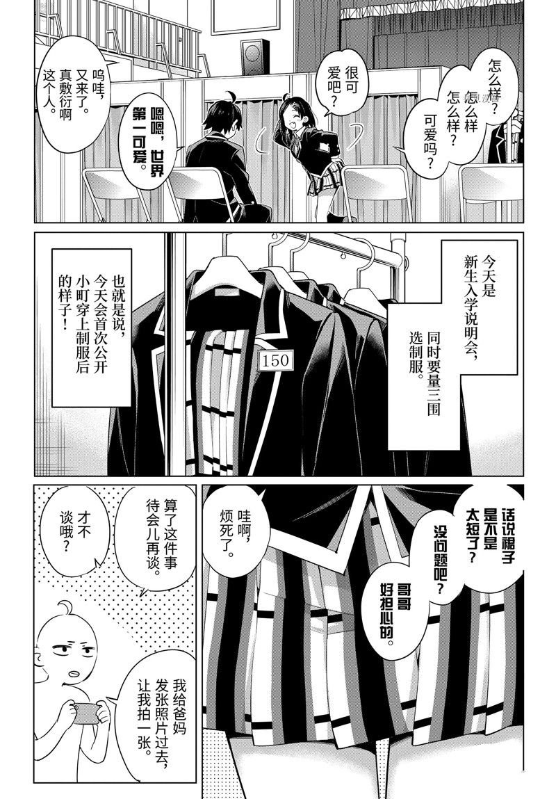 第105话 试看版