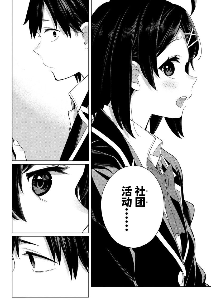 第105话 试看版