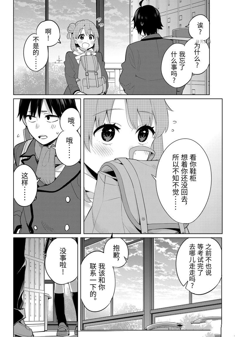 第105话 试看版