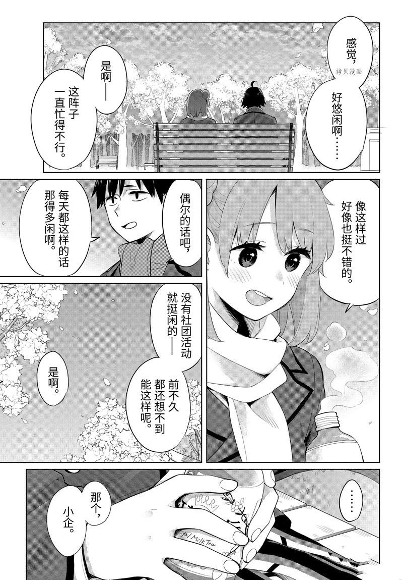 第105话 试看版