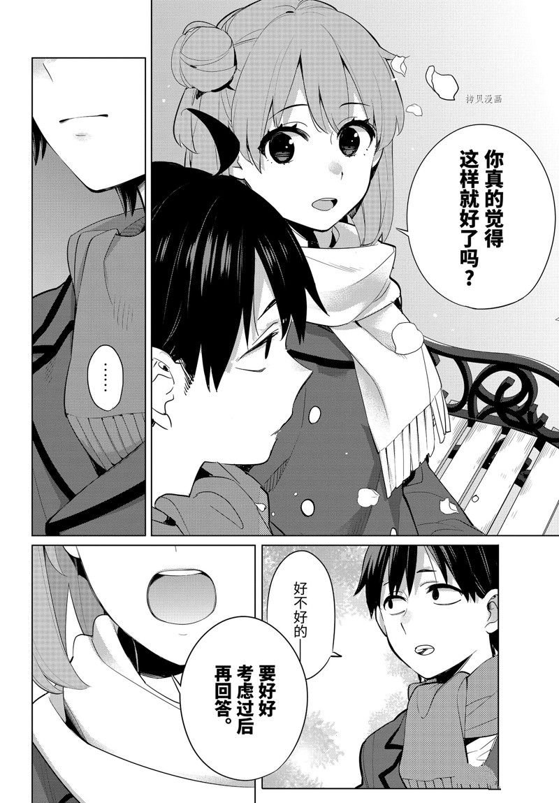 第105话 试看版