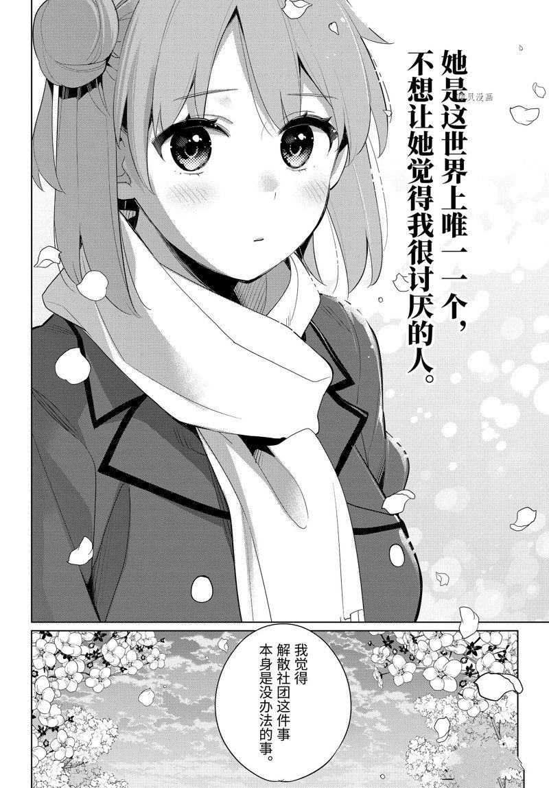 第105话 试看版