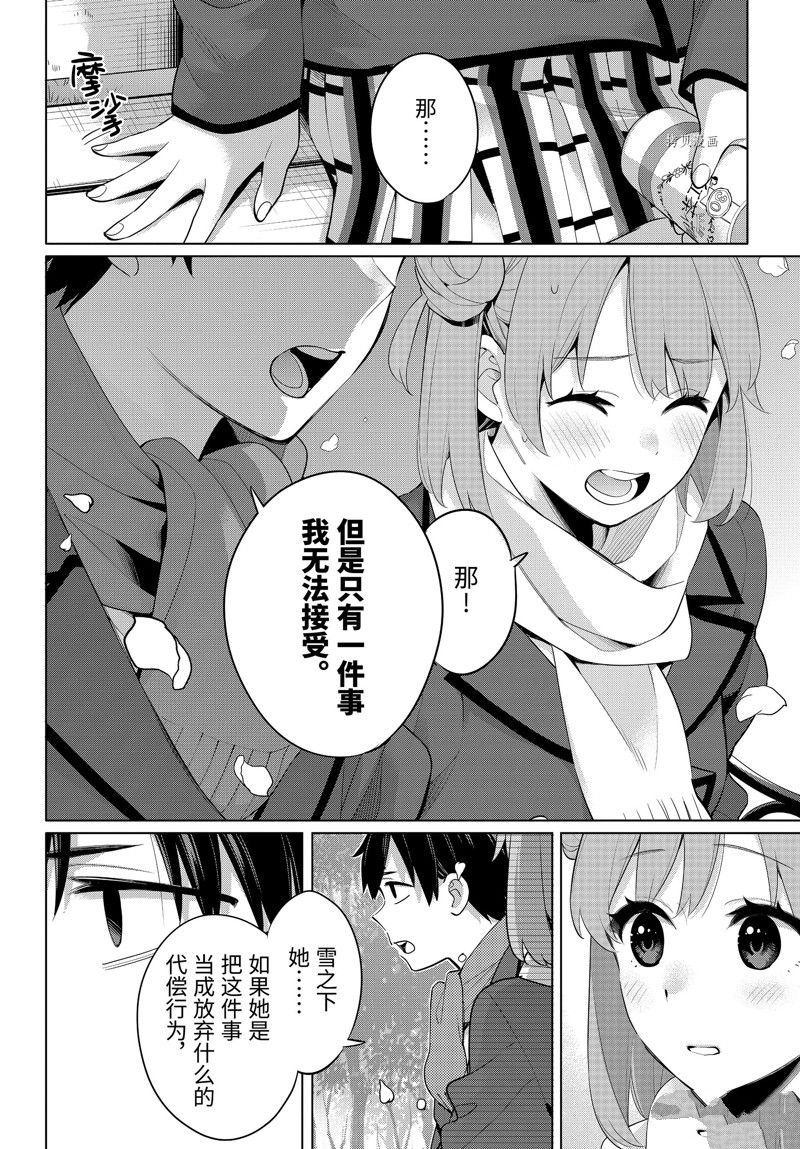 第105话 试看版