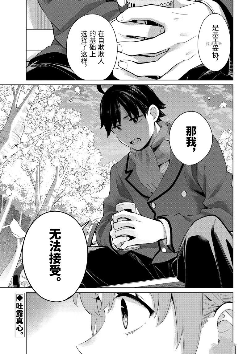 第105话 试看版