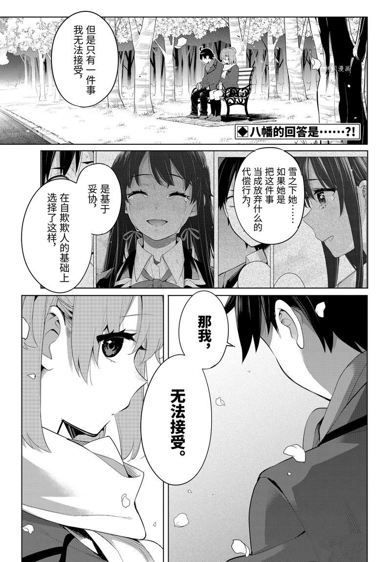 第106话 试看版
