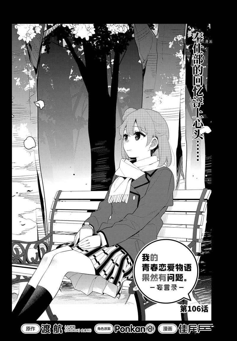 第106话 试看版