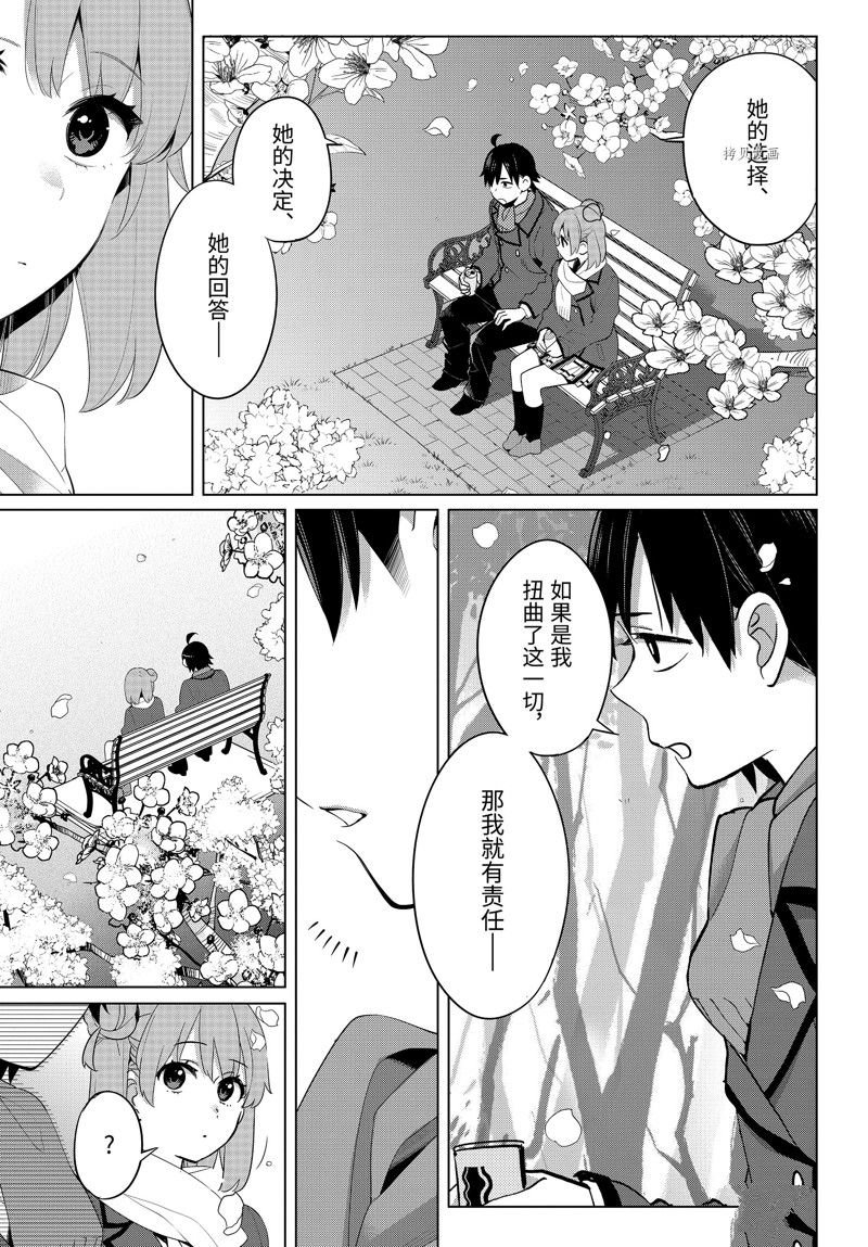 第106话 试看版