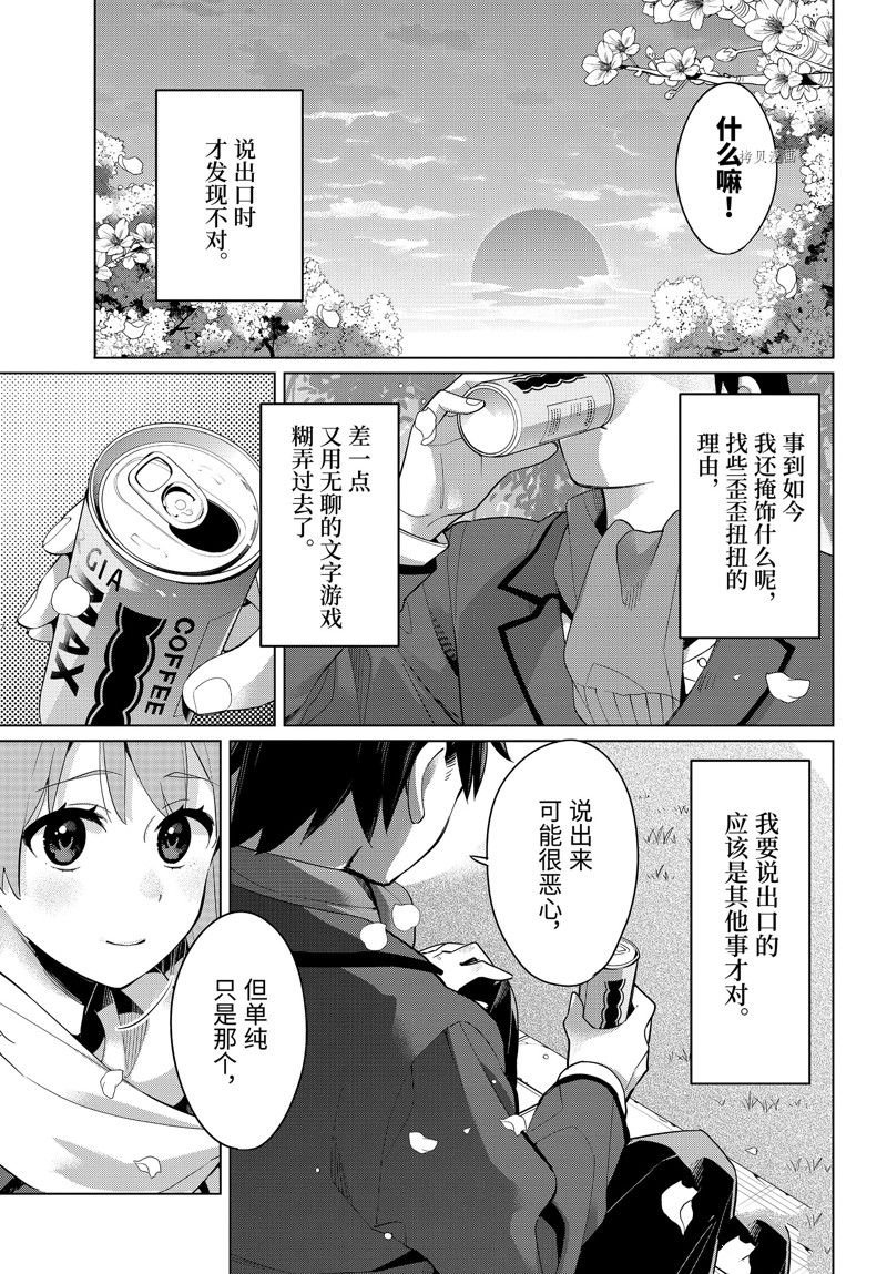 第106话 试看版