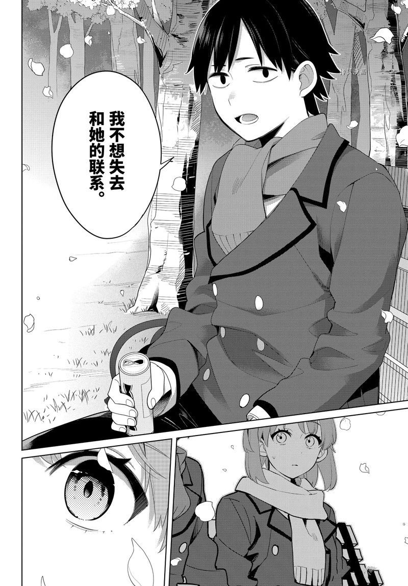 第106话 试看版