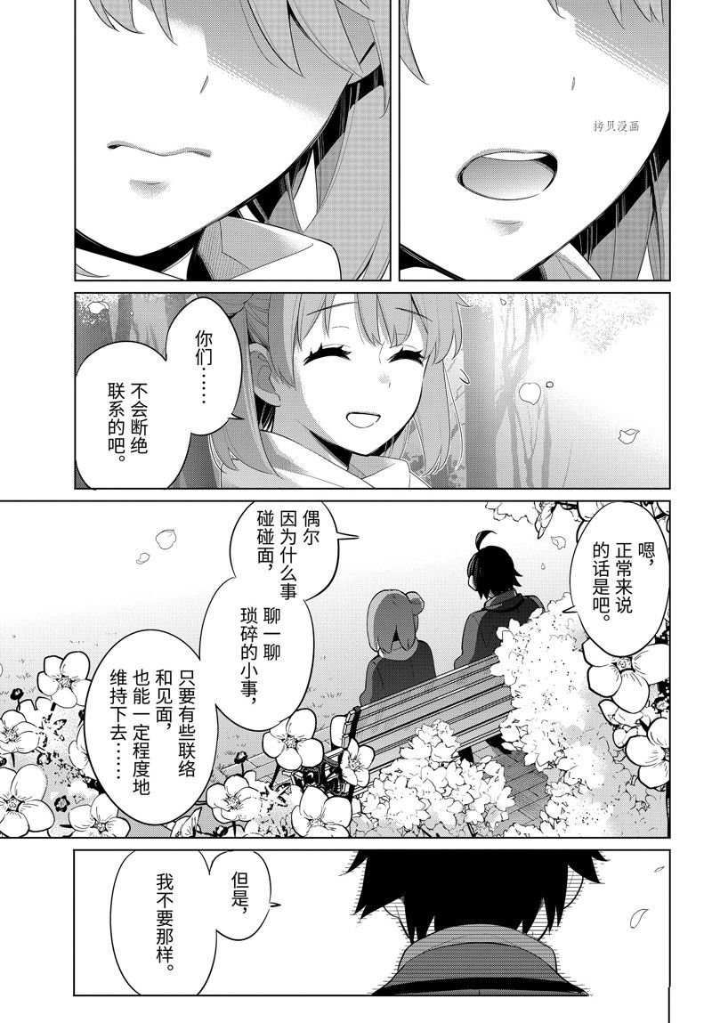 第106话 试看版