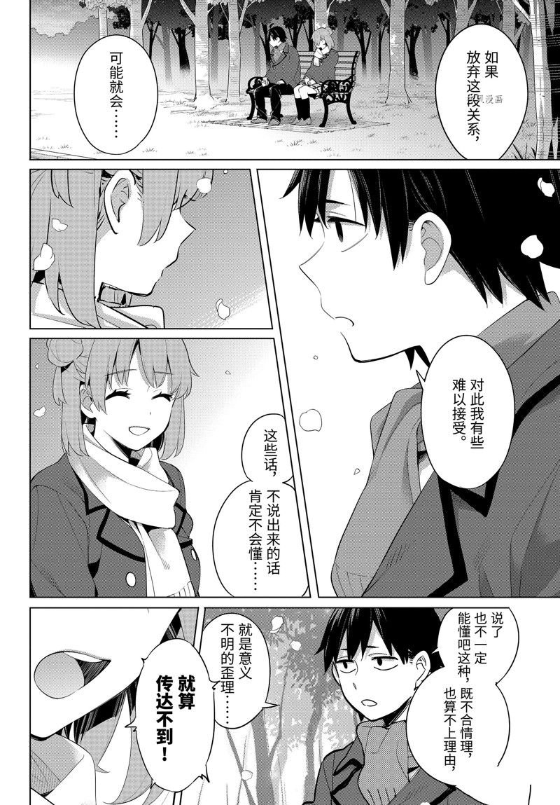 第106话 试看版