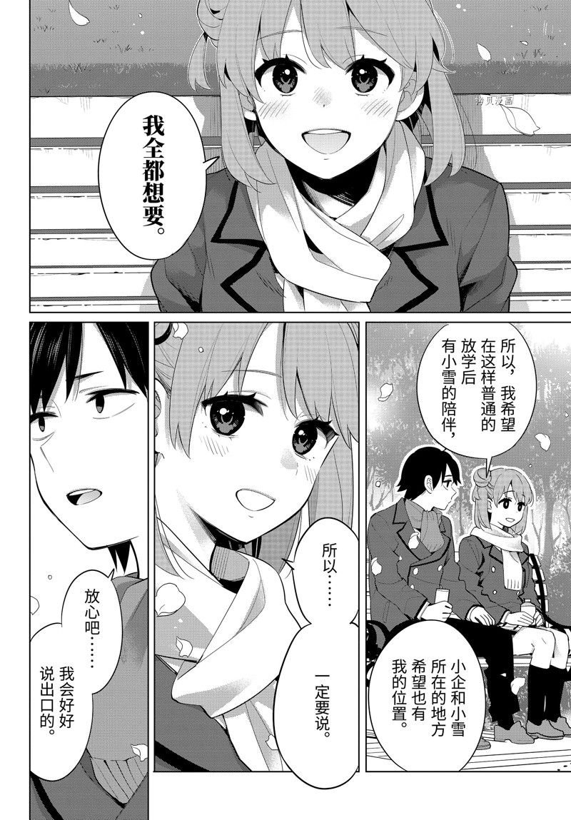第106话 试看版