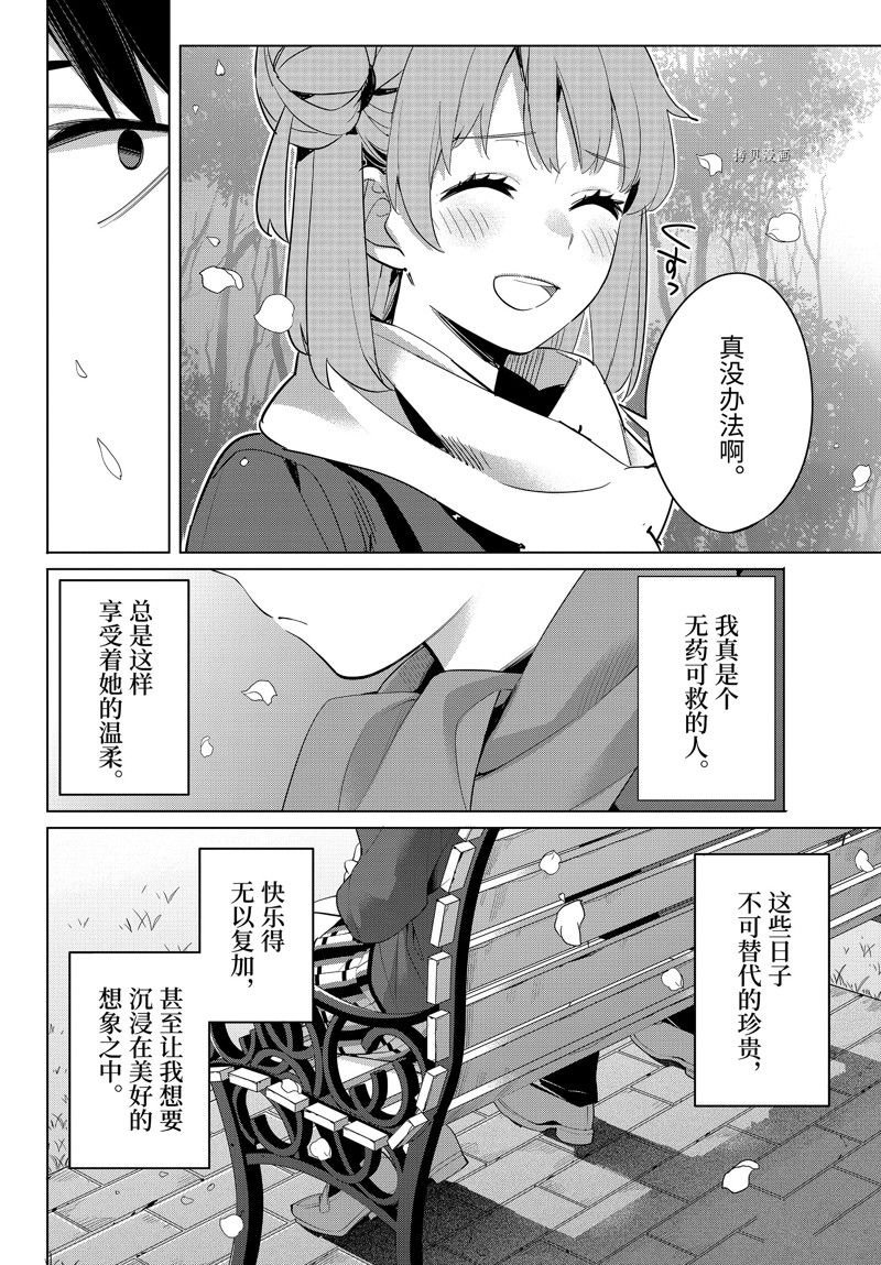 第106话 试看版