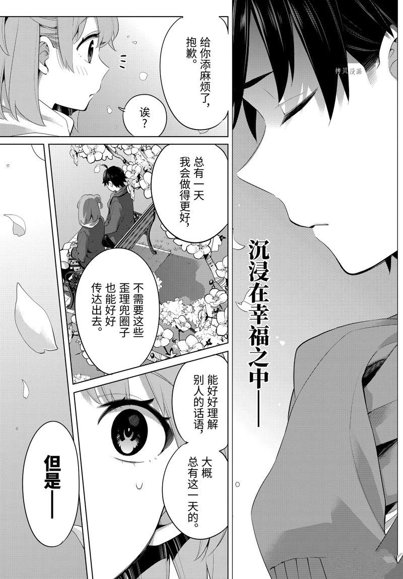 第106话 试看版