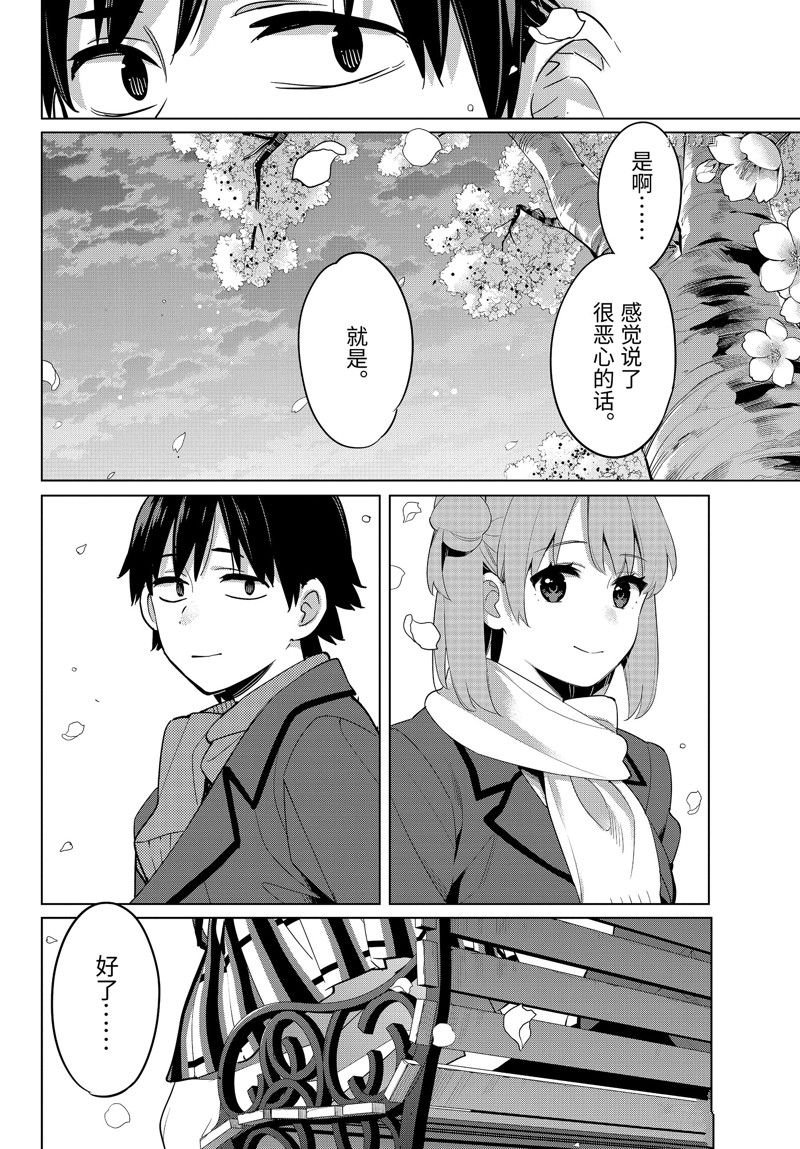 第106话 试看版