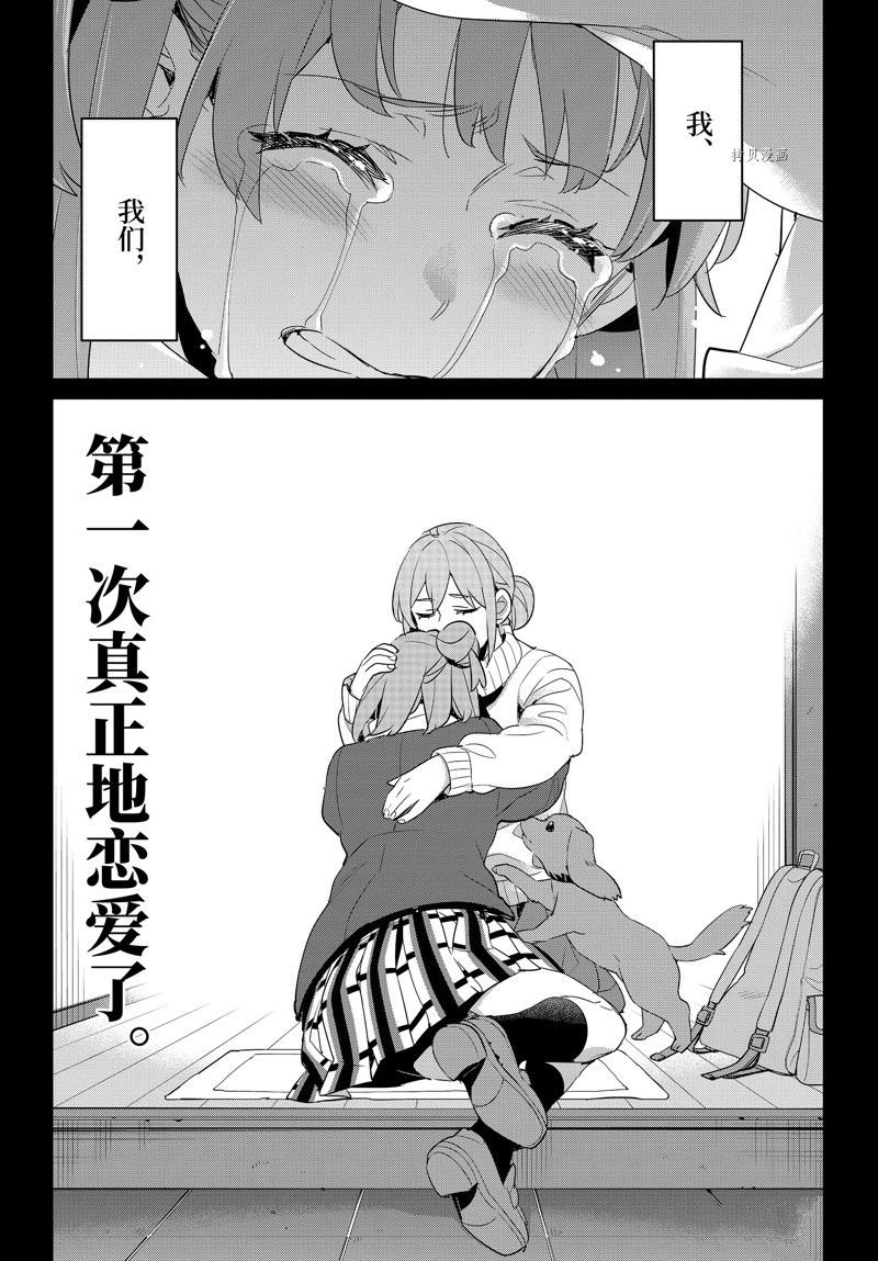 第107话 试看版