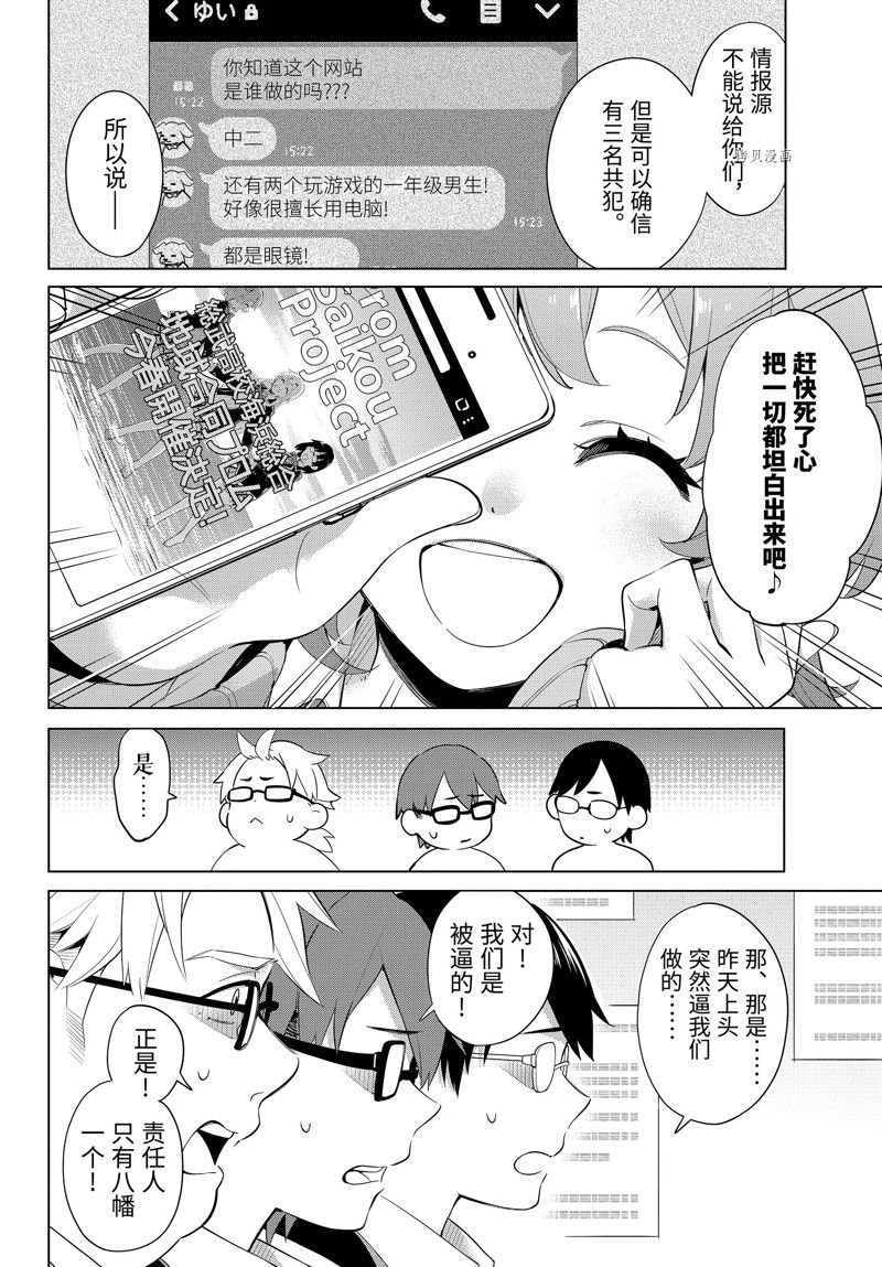 第107话 试看版