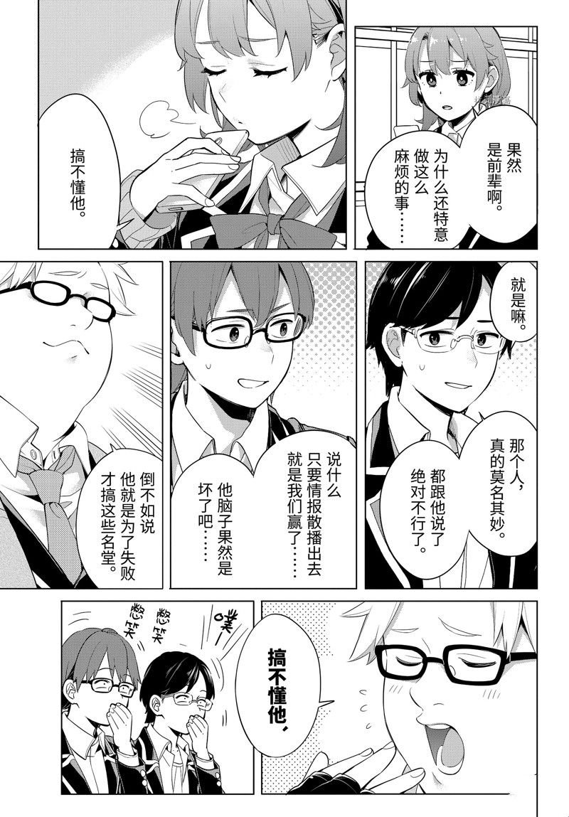 第107话 试看版