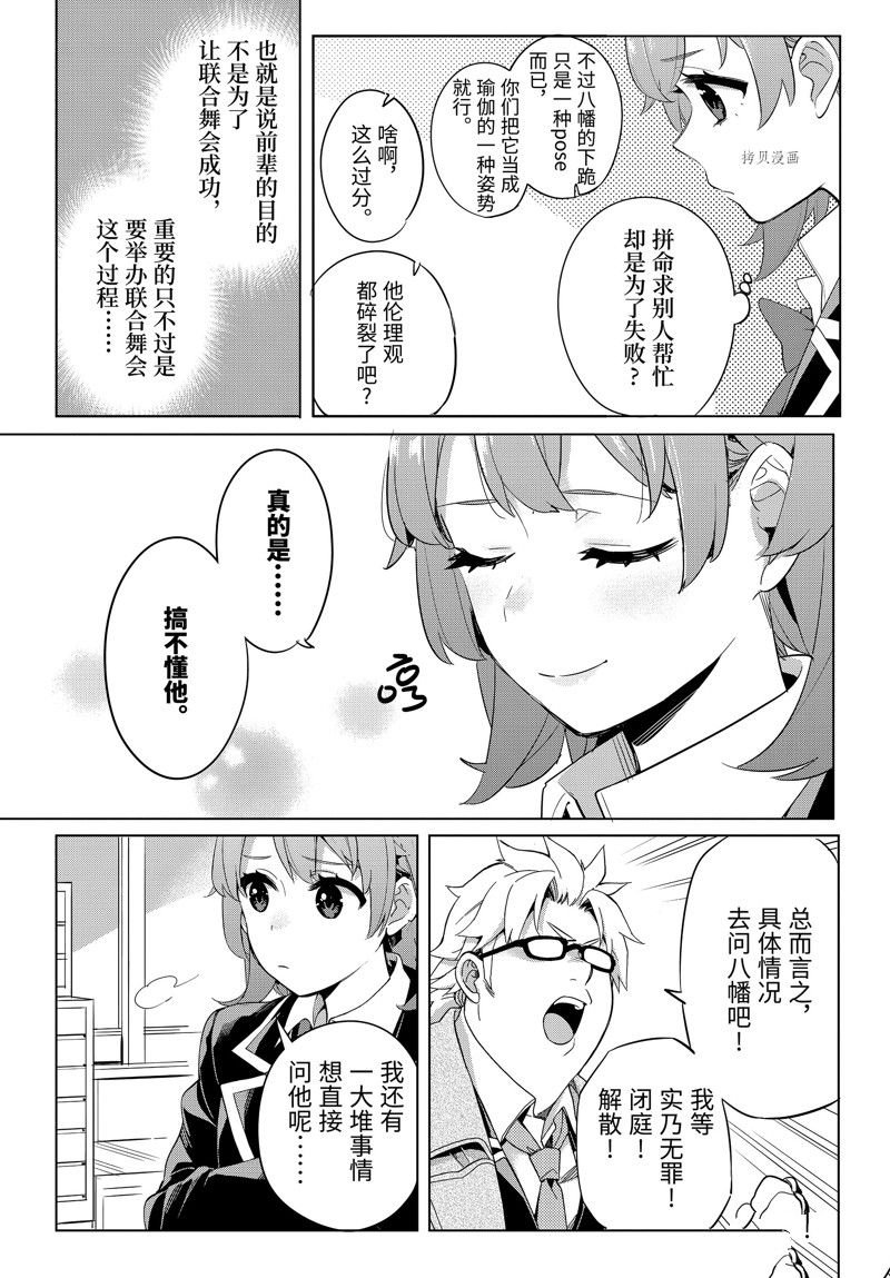 第107话 试看版
