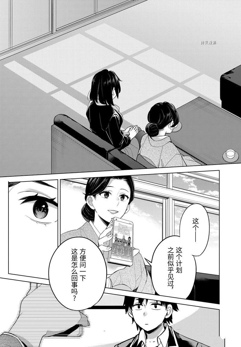 第107话 试看版