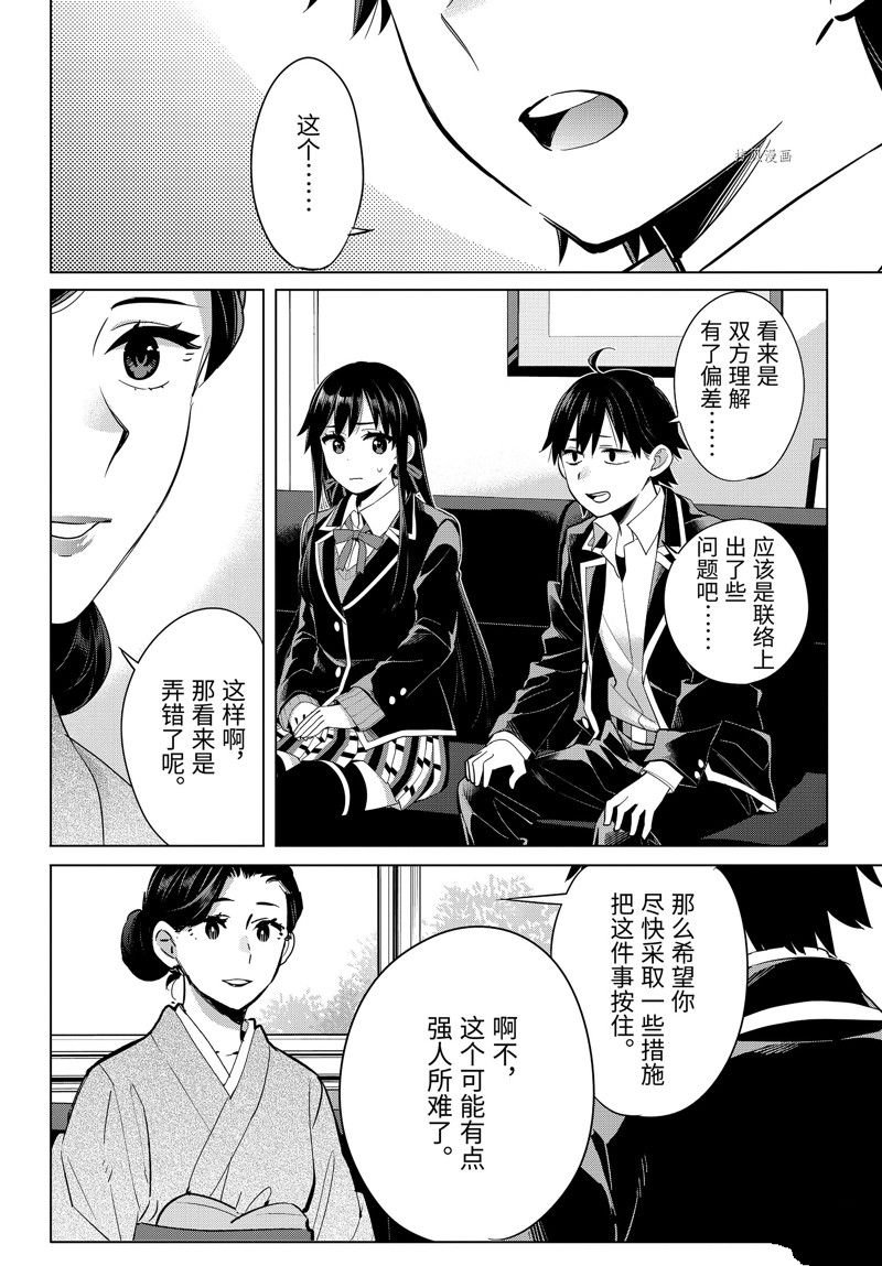 第107话 试看版