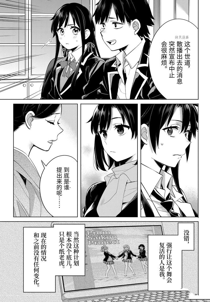第107话 试看版