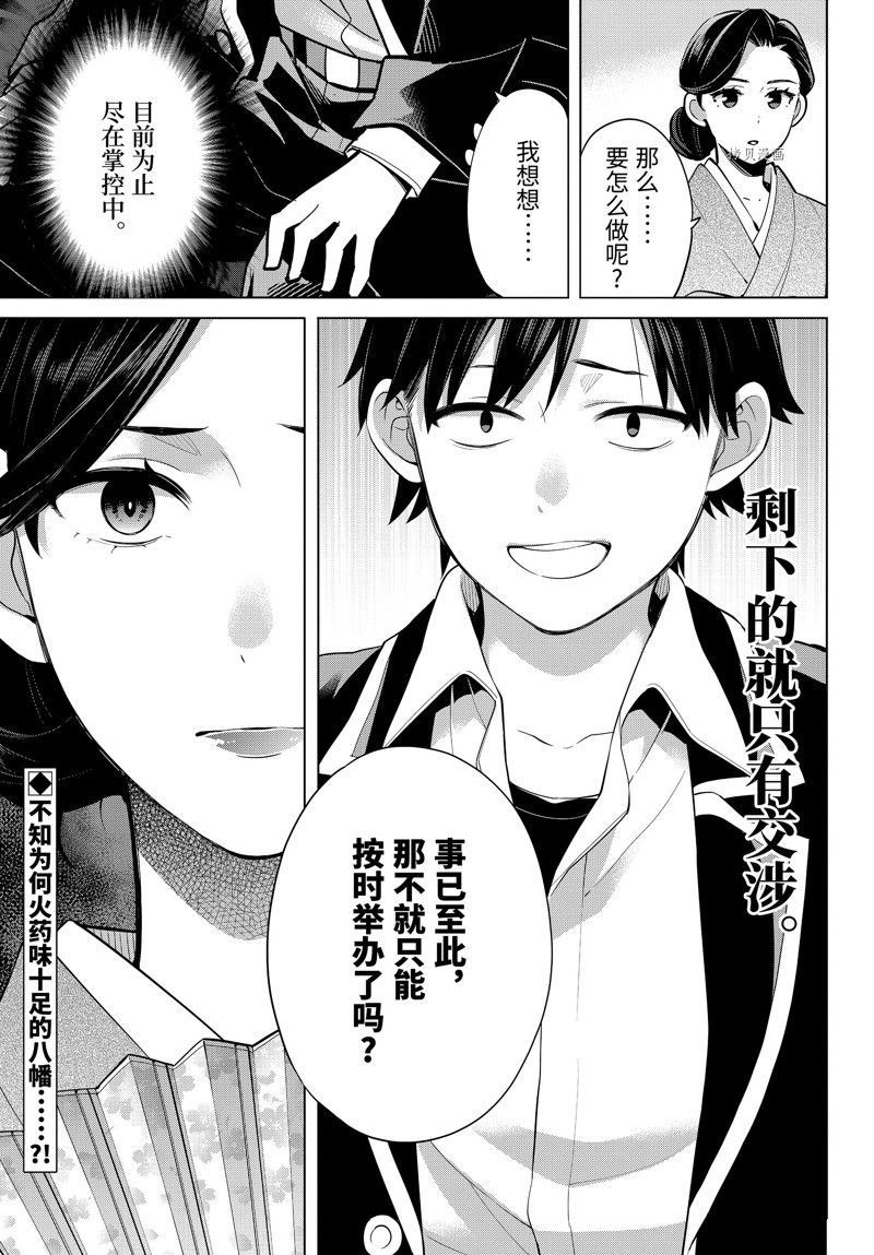 第107话 试看版