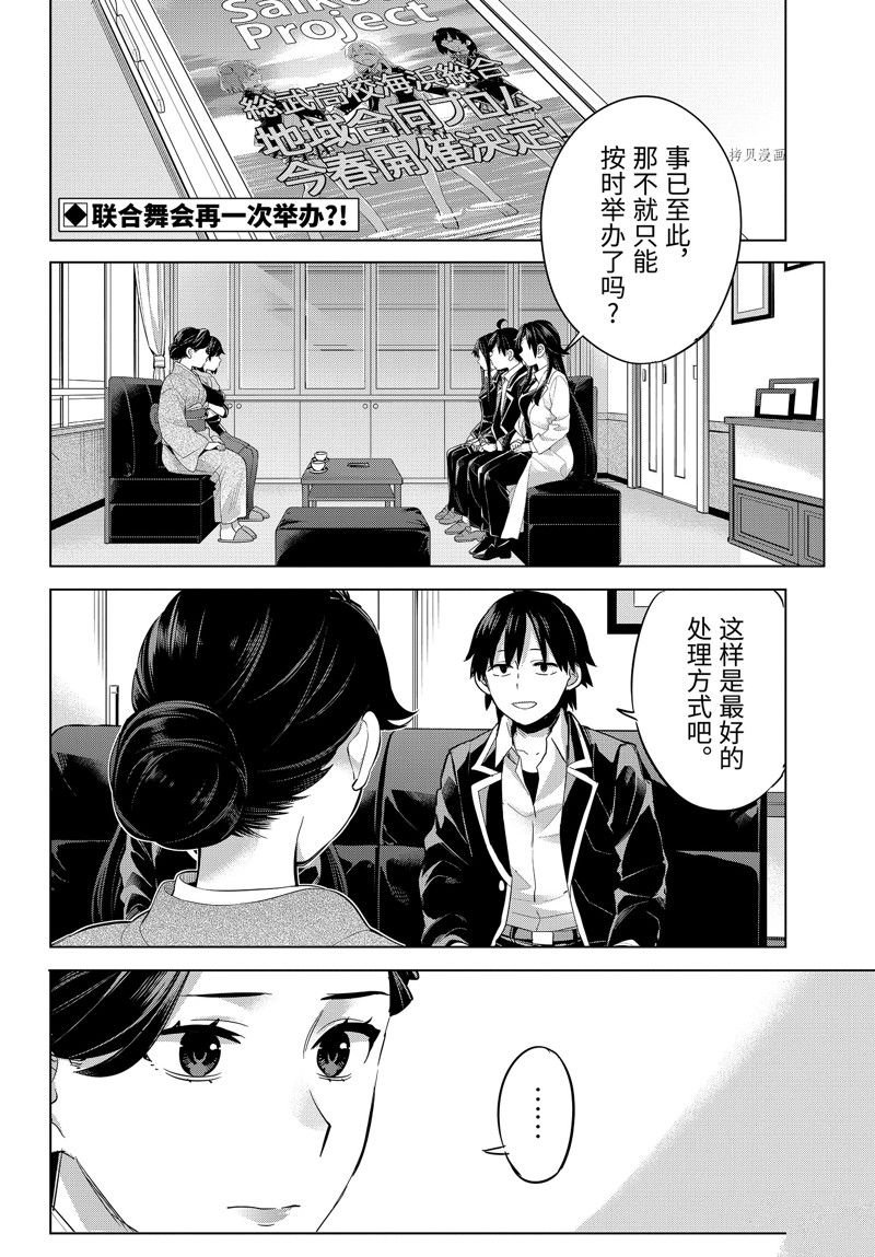 第108话 试看版