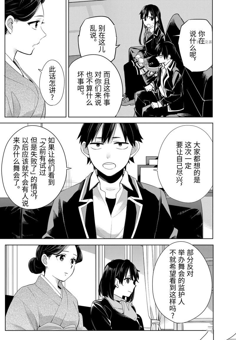 第108话 试看版