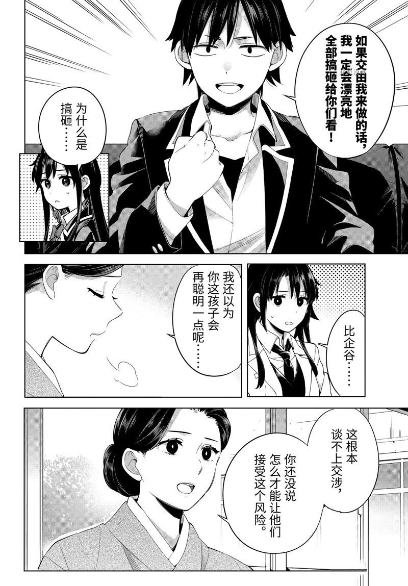 第108话 试看版