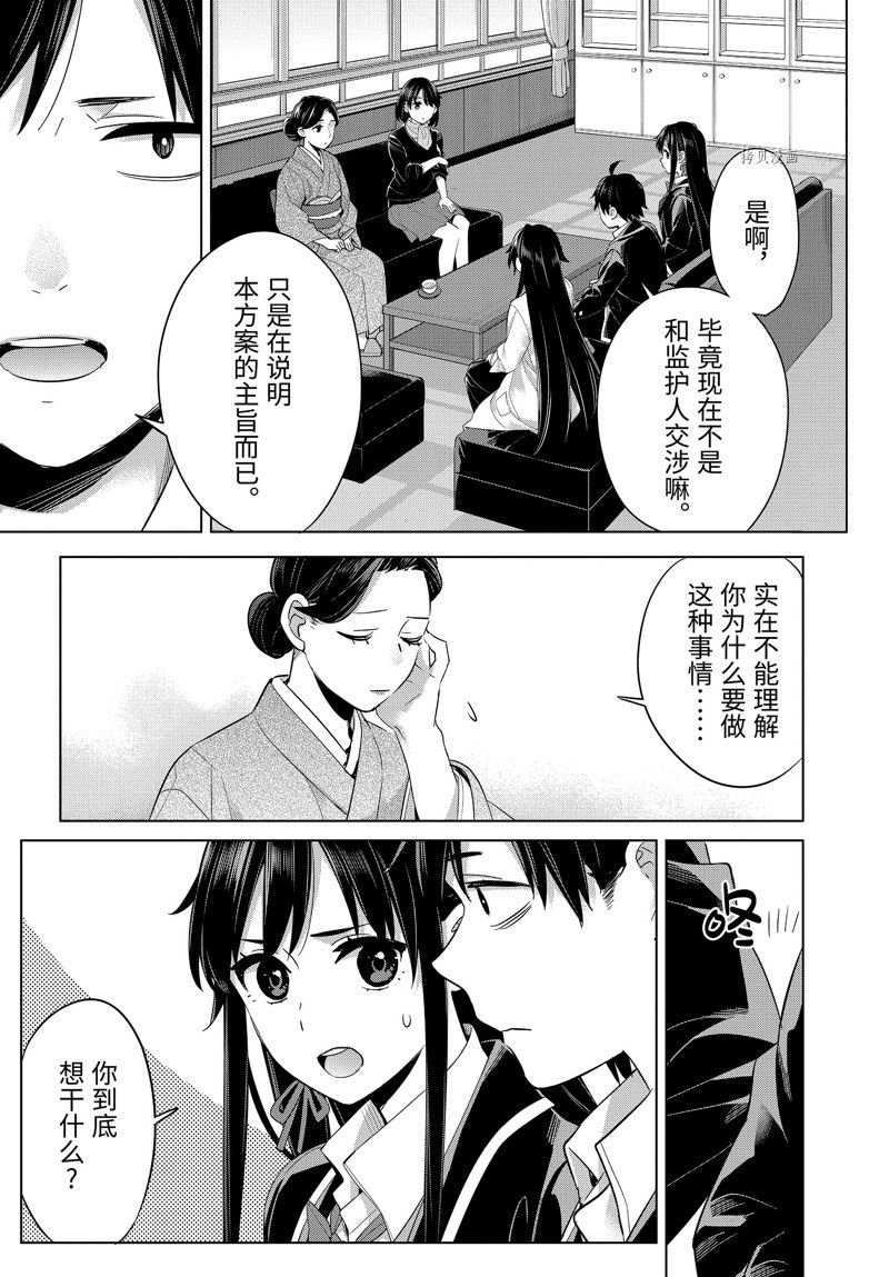 第108话 试看版