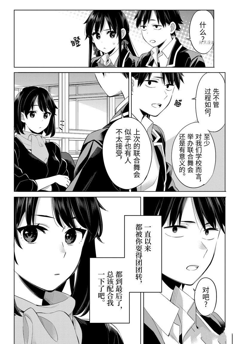 第108话 试看版