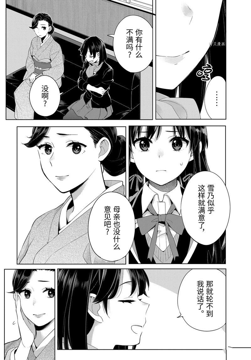 第108话 试看版