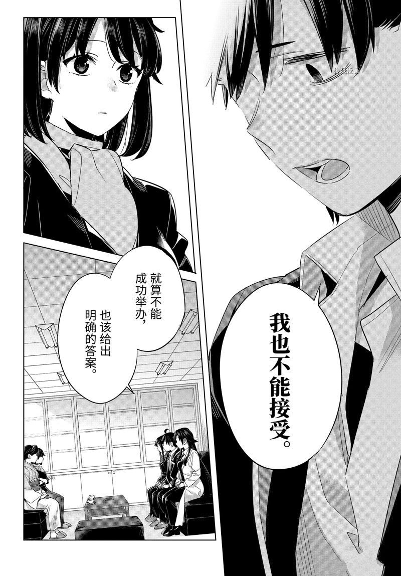 第108话 试看版
