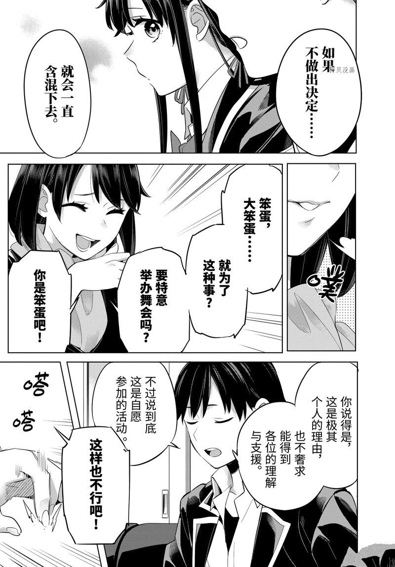 第108话 试看版