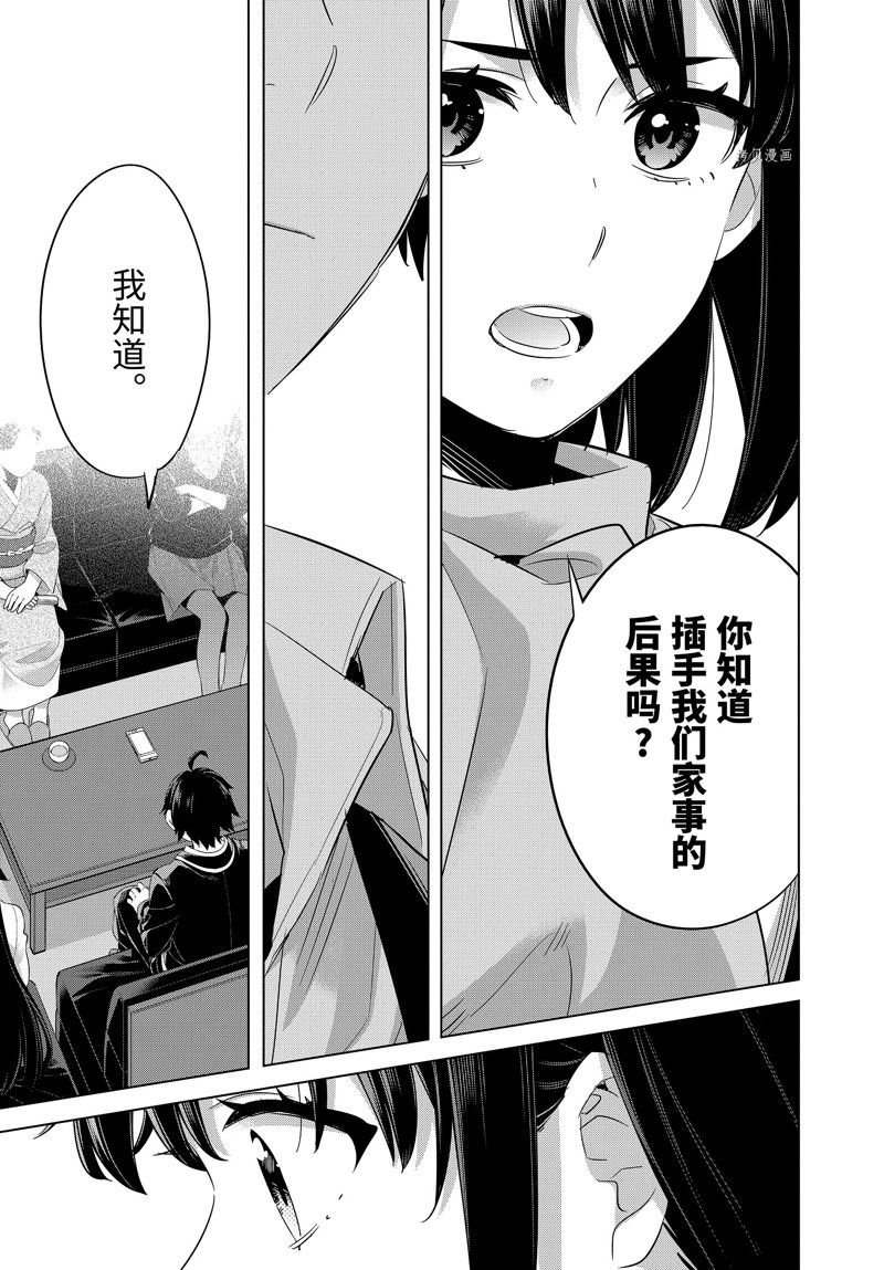 第108话 试看版