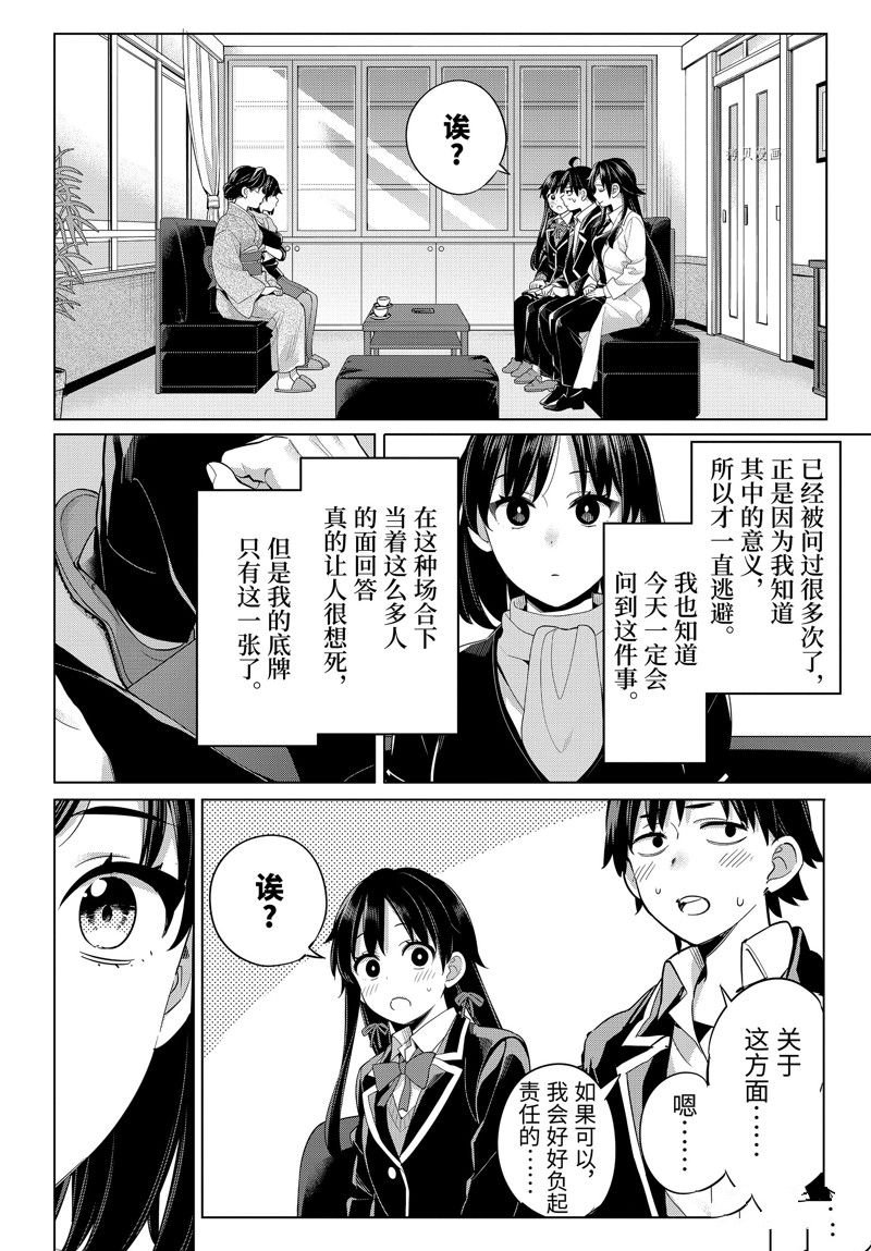 第108话 试看版