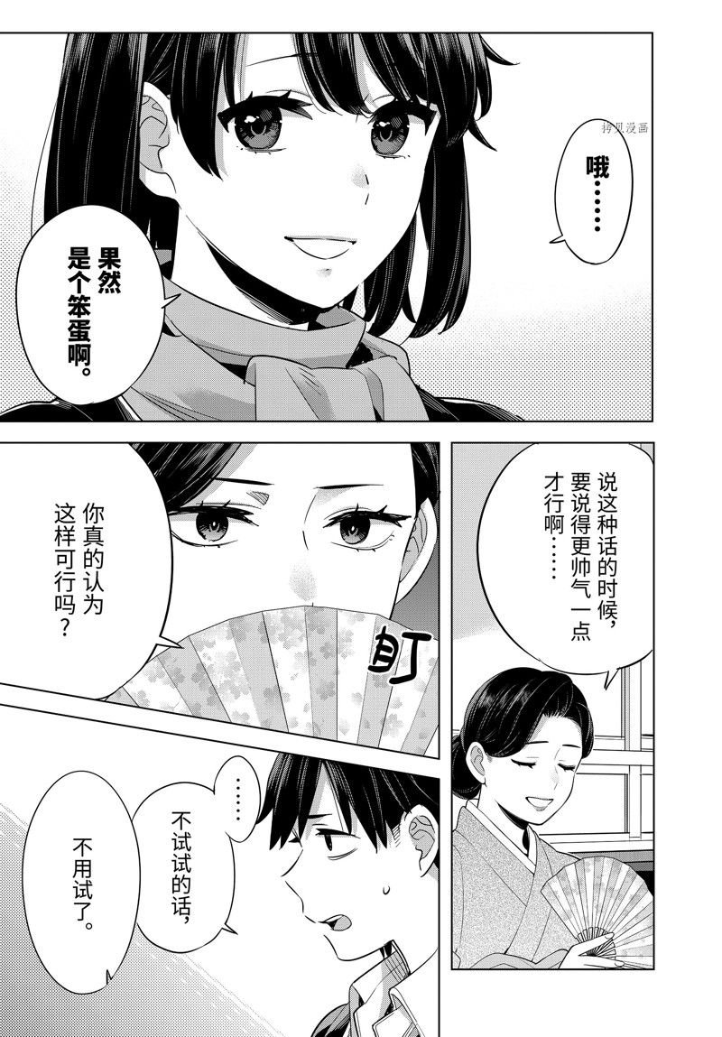 第108话 试看版