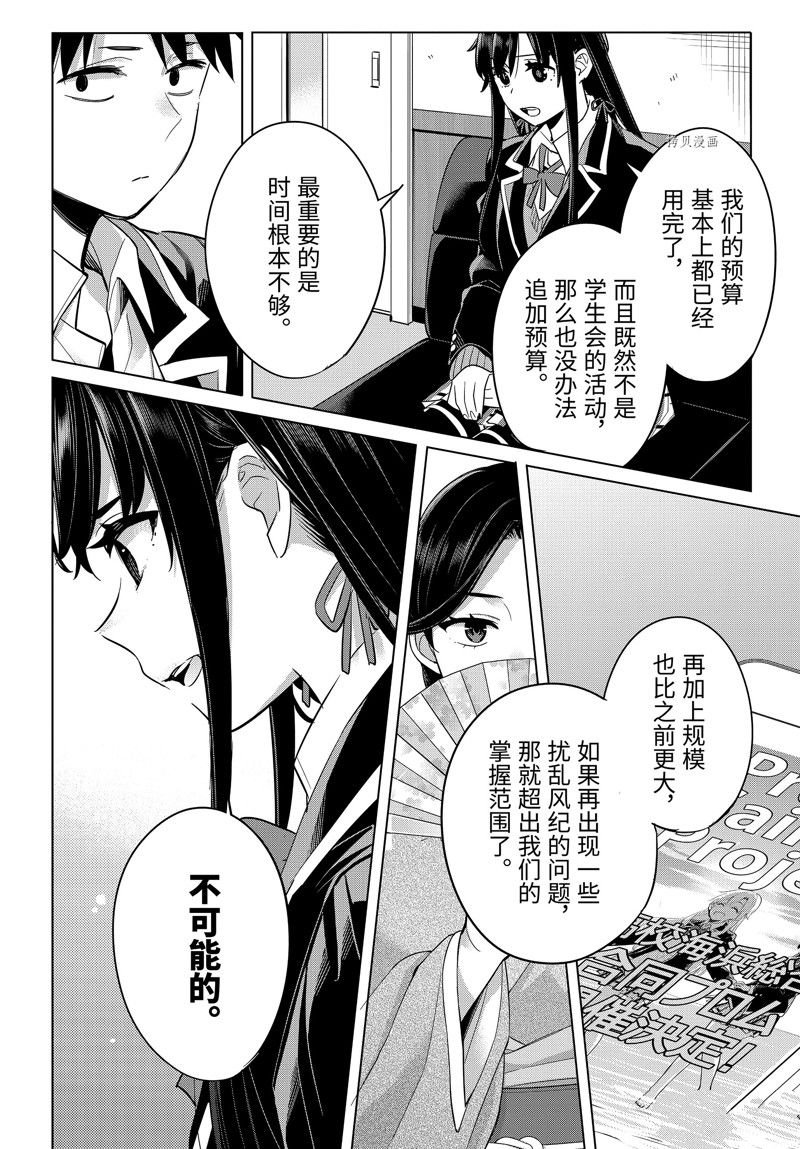 第108话 试看版