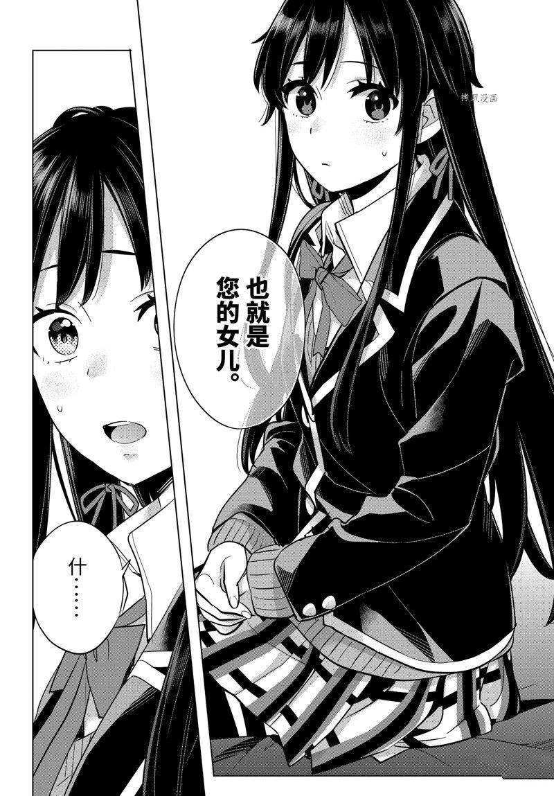 第108话 试看版