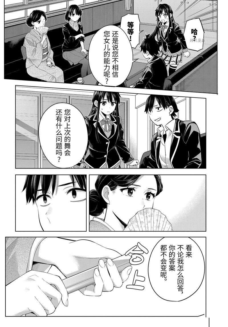 第108话 试看版
