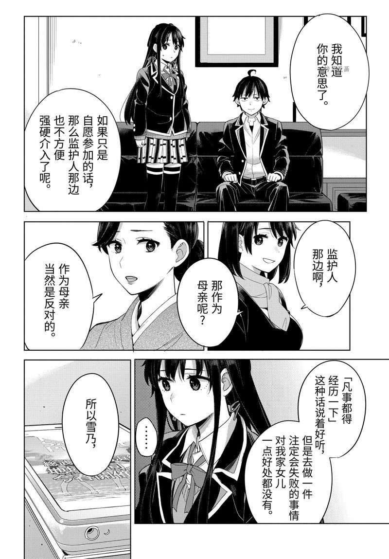 第108话 试看版