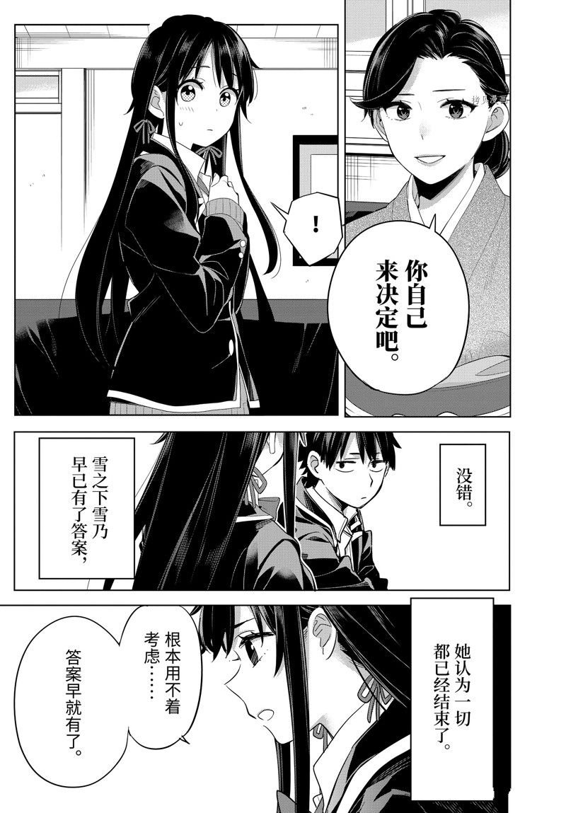 第108话 试看版