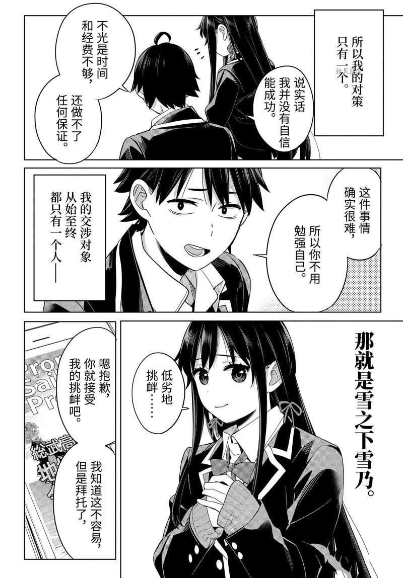 第108话 试看版